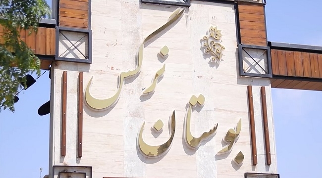 نارون پلاس - قسمت نوزدهم